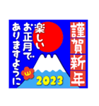 2023富士山絵柄で年始礼 その30（個別スタンプ：22）