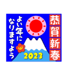 2023富士山絵柄で年始礼 その30（個別スタンプ：26）