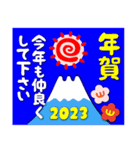 2023富士山絵柄で年始礼 その30（個別スタンプ：31）