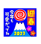 2023富士山絵柄で年始礼 その30（個別スタンプ：36）