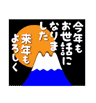2023富士山絵柄で年始礼 その30（個別スタンプ：39）