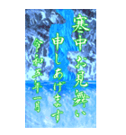 寒中お見舞い 2023年 三好一族（個別スタンプ：5）