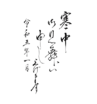 寒中お見舞い 2023年 三好一族（個別スタンプ：7）