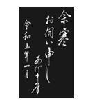 寒中お見舞い 2023年 三好一族（個別スタンプ：13）