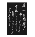 寒中お見舞い 2023年 三好一族（個別スタンプ：23）