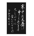 寒中お見舞い 2023年 三好一族（個別スタンプ：28）