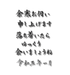 寒中お見舞い 2023年 三好一族（個別スタンプ：34）