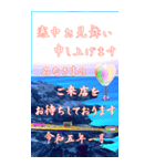 寒中お見舞い 2023年 三好一族（個別スタンプ：40）