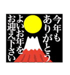 2023富士山絵柄で年始礼 その34（個別スタンプ：2）