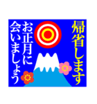2023富士山絵柄で年始礼 その34（個別スタンプ：3）