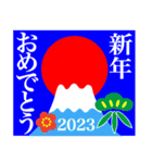 2023富士山絵柄で年始礼 その34（個別スタンプ：11）