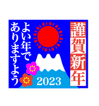 2023富士山絵柄で年始礼 その34（個別スタンプ：19）