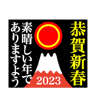 2023富士山絵柄で年始礼 その34（個別スタンプ：20）