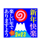 2023富士山絵柄で年始礼 その34（個別スタンプ：21）