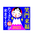 2023富士山絵柄で年始礼 その34（個別スタンプ：22）