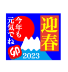 2023富士山絵柄で年始礼 その34（個別スタンプ：25）