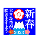 2023富士山絵柄で年始礼 その34（個別スタンプ：26）