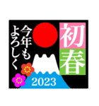 2023富士山絵柄で年始礼 その34（個別スタンプ：28）
