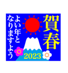 2023富士山絵柄で年始礼 その34（個別スタンプ：29）