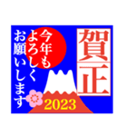 2023富士山絵柄で年始礼 その34（個別スタンプ：30）