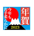 2023富士山絵柄で年始礼 その34（個別スタンプ：31）