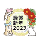 犬猫兎のメッセージ・あけおめ2023（個別スタンプ：5）