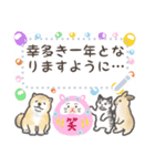 犬猫兎のメッセージ・あけおめ2023（個別スタンプ：13）