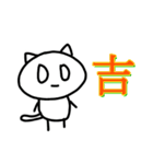 ねむさん家のねこ 2023 あけおめ編（個別スタンプ：18）