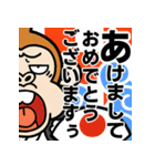 【激しく飛び出す】ウザ～い猿☆お正月2023（個別スタンプ：3）