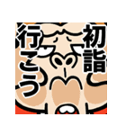 【激しく飛び出す】ウザ～い猿☆お正月2023（個別スタンプ：17）