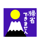 023富士山絵柄で年始礼 その9（個別スタンプ：40）