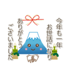 運が良くなる富士山くん【お正月】（個別スタンプ：6）