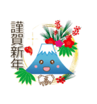 運が良くなる富士山くん【お正月】（個別スタンプ：11）