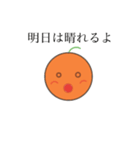 みかんさんのLINEスタンプ（個別スタンプ：11）