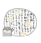 まぬるねこまるまる（個別スタンプ：36）