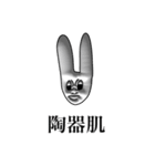 最低最悪最狂うさこ（個別スタンプ：1）