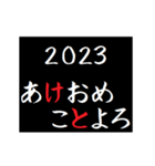 [年末年始]タイプライターであけおめ 2023（個別スタンプ：4）