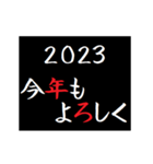 [年末年始]タイプライターであけおめ 2023（個別スタンプ：5）