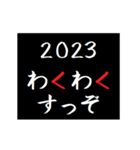 [年末年始]タイプライターであけおめ 2023（個別スタンプ：12）
