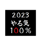 [年末年始]タイプライターであけおめ 2023（個別スタンプ：15）