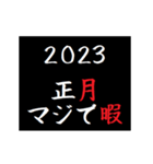 [年末年始]タイプライターであけおめ 2023（個別スタンプ：18）