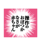 ゲームする人のための吹き出しスタンプ（個別スタンプ：4）