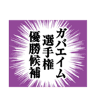 ゲームする人のための吹き出しスタンプ（個別スタンプ：5）