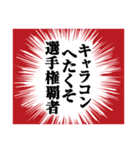 ゲームする人のための吹き出しスタンプ（個別スタンプ：6）