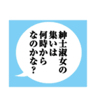 ゲームする人のための吹き出しスタンプ（個別スタンプ：18）