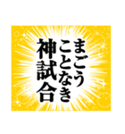 ゲームする人のための吹き出しスタンプ（個別スタンプ：38）