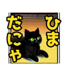 くろねこのコ（個別スタンプ：25）