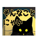 くろねこのコ（個別スタンプ：39）