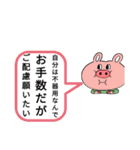 エスエスケイ2（個別スタンプ：9）