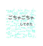 数学あるあるスタンプ（個別スタンプ：19）